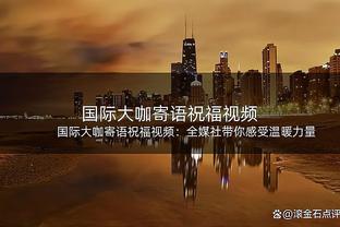 穆帅带罗马意甲场均1.61分，近30年执教罗马场次50+教练中最低